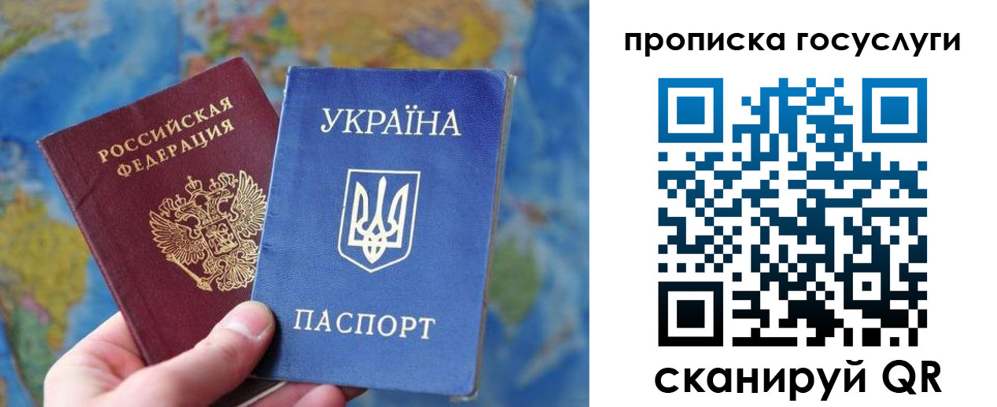 временная регистрация купить в Пересвете