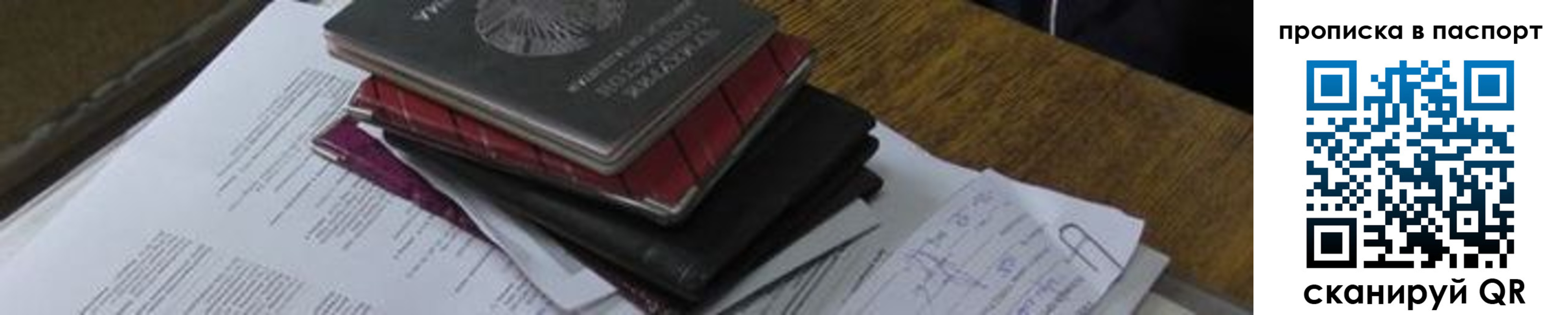 найти адрес прописки в Пересвете