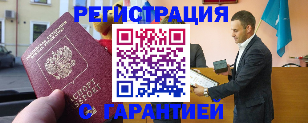 прописка от собственника в Пересвете