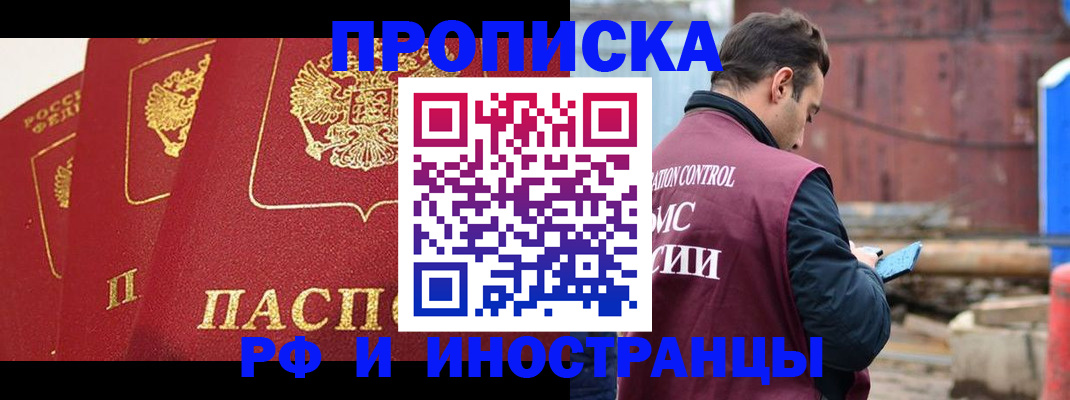 пропишу в квартире в Пересвете