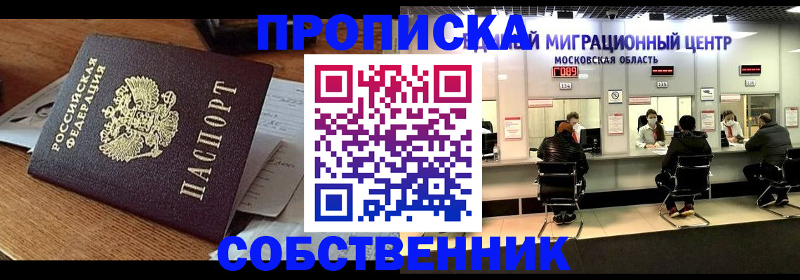 регистрация в Пересвете