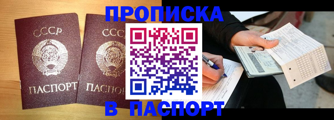 временная регистрация в Пересвете